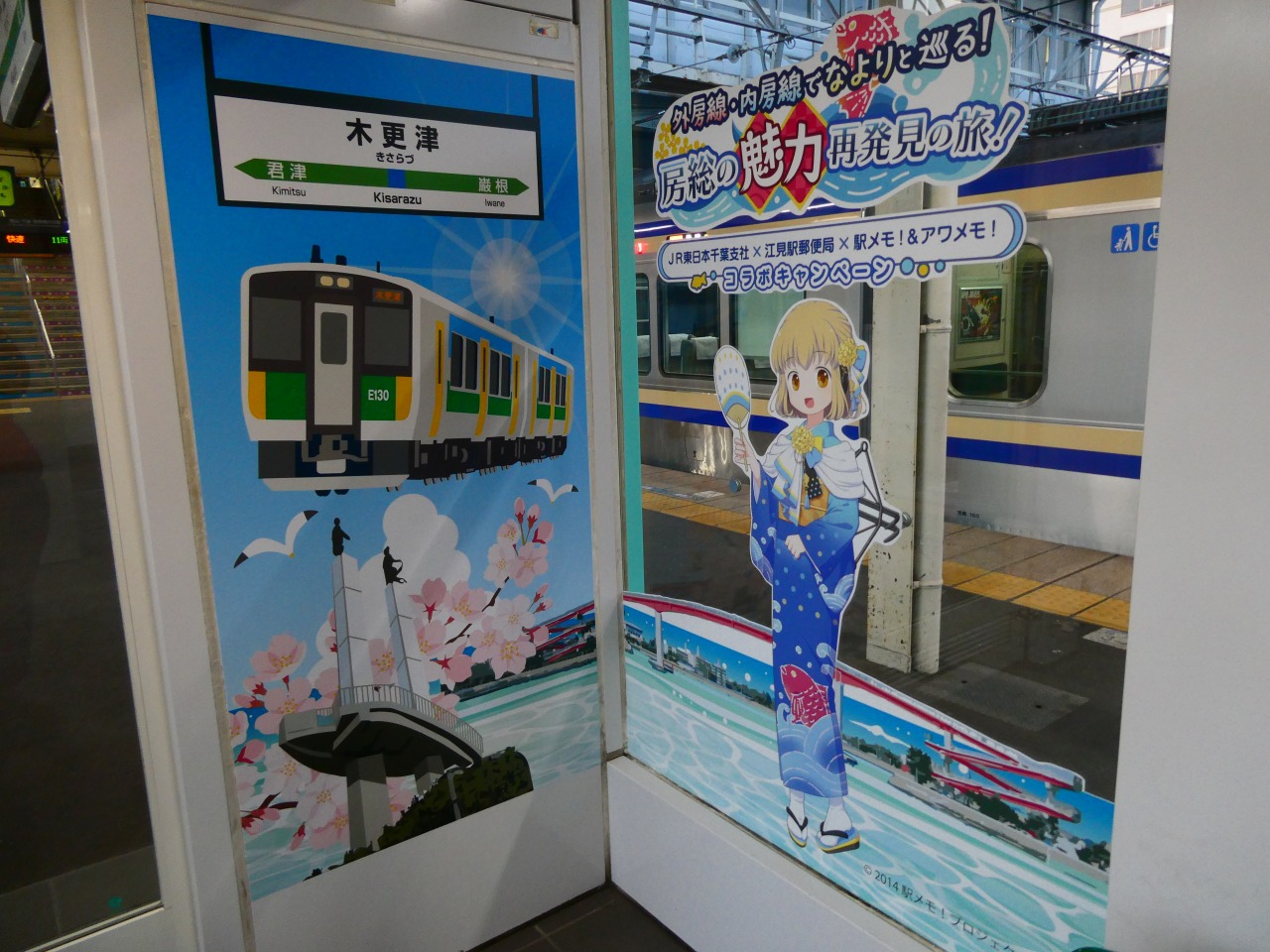 木更津